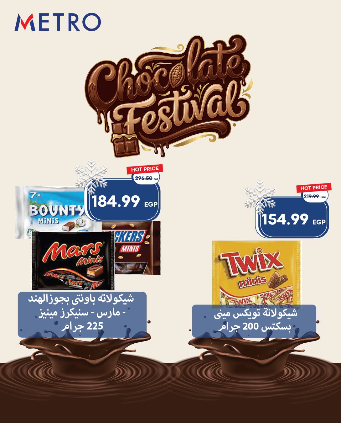 metro offers from 1dec to 2dec 2025 عروض مترو من 1 ديسمبر حتى 2 ديسمبر 2025 صفحة رقم 11